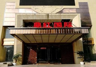 达州商务KTV真空哪家最开放-鼎红国际KTV消费价格玩乐点评