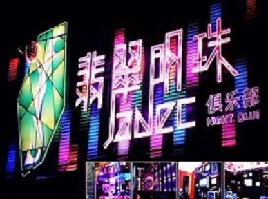 达州哪里荤的KTV陪酒女漂亮多-翡翠明珠KTV好玩会所体验